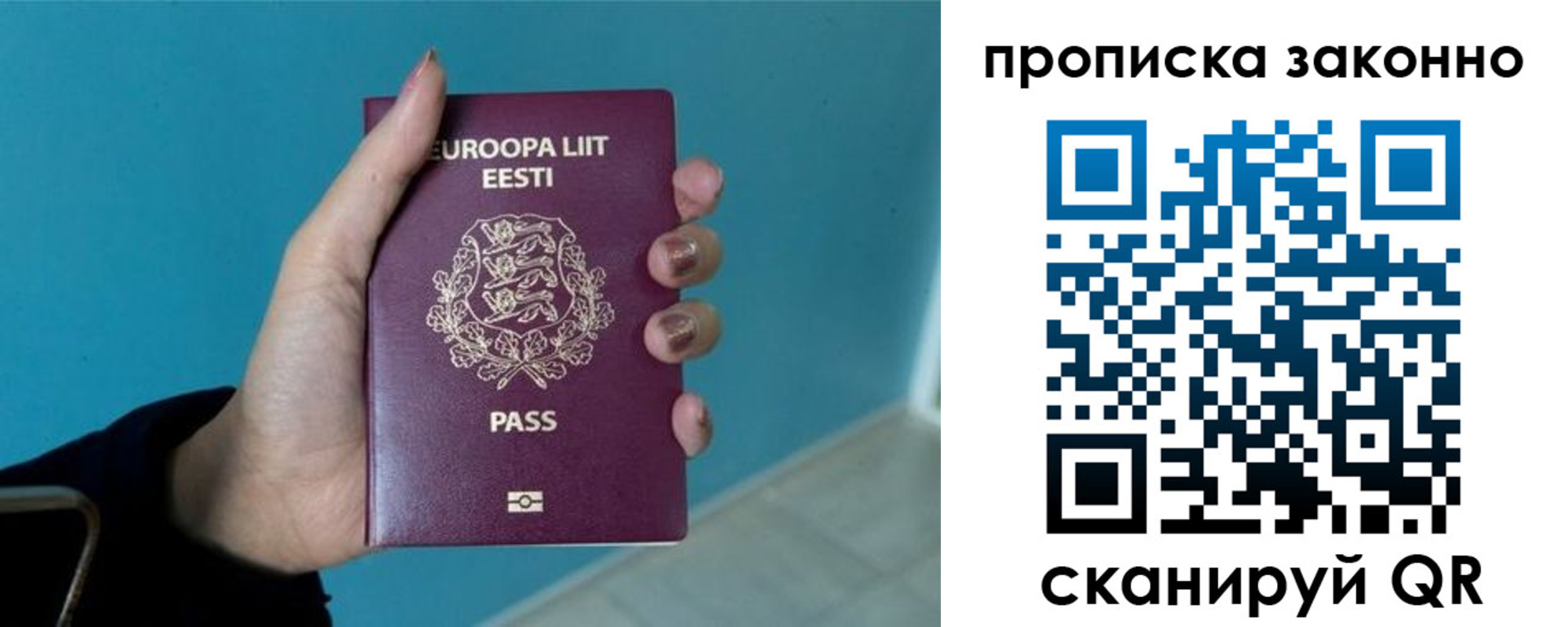 прописка гарантия в Калаче