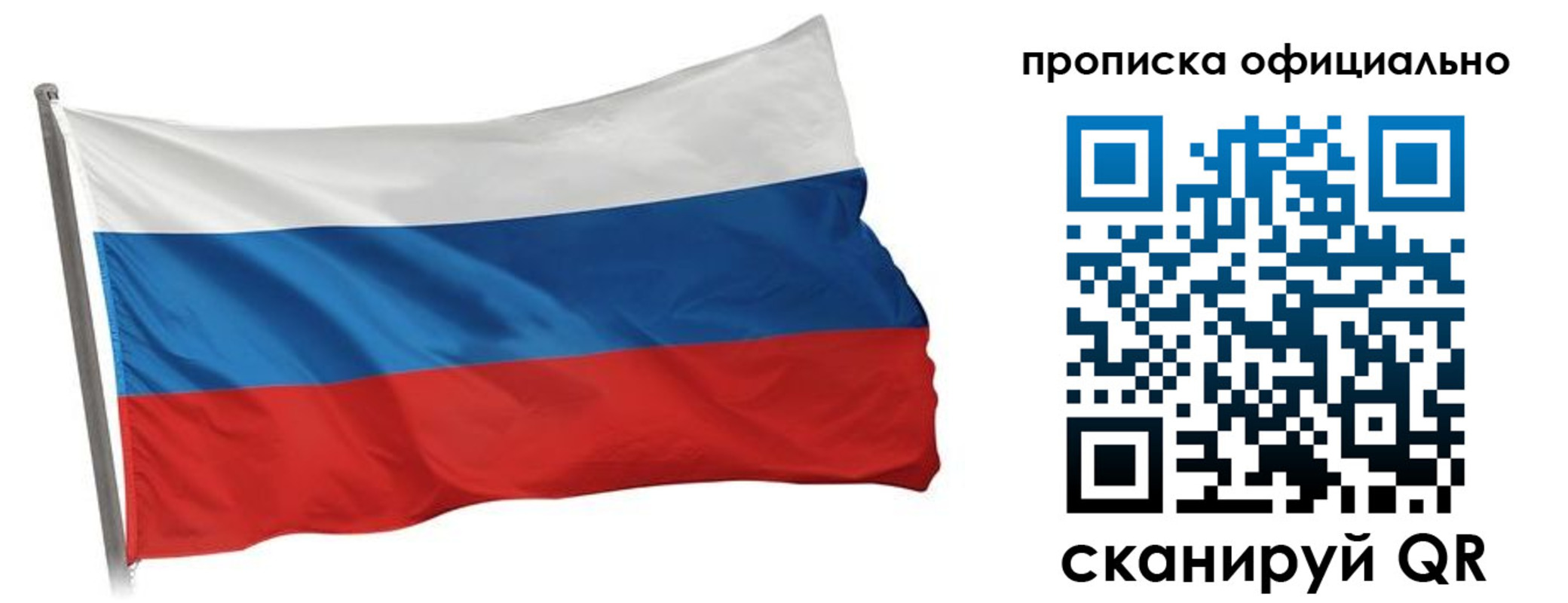 прописка для работы в Калаче