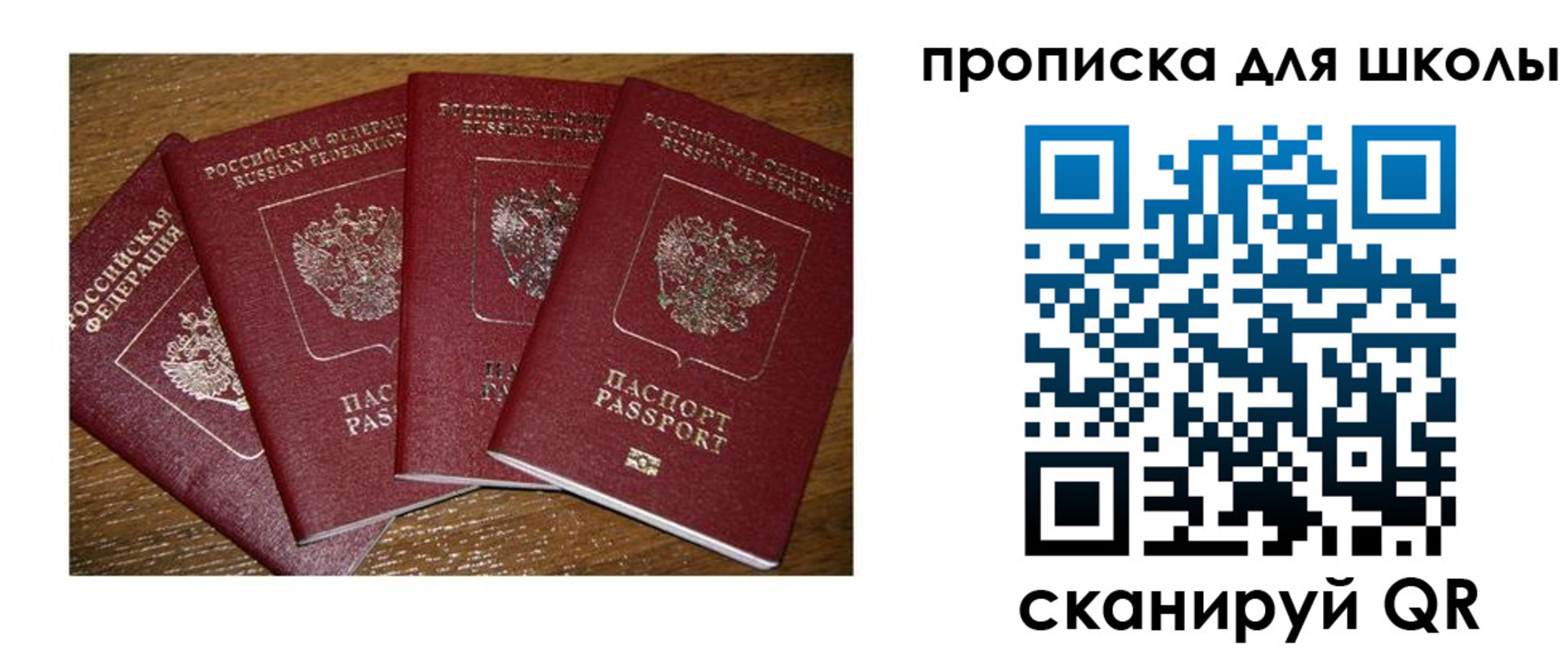 прописка штамп в Калаче