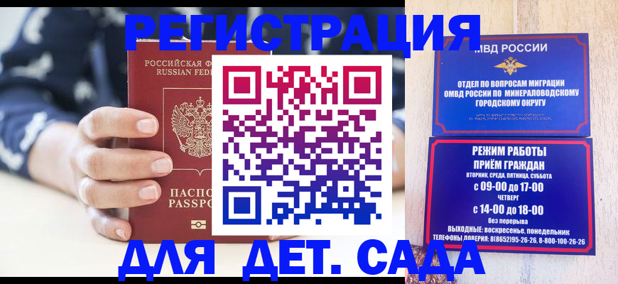 регистрация для школы в Калаче