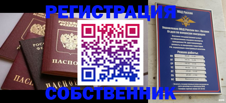 регистрация в Калаче