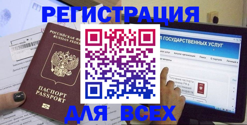прописка для кредита в Калаче