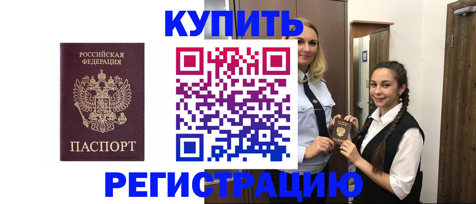 временная регистрация гарантия в Калаче