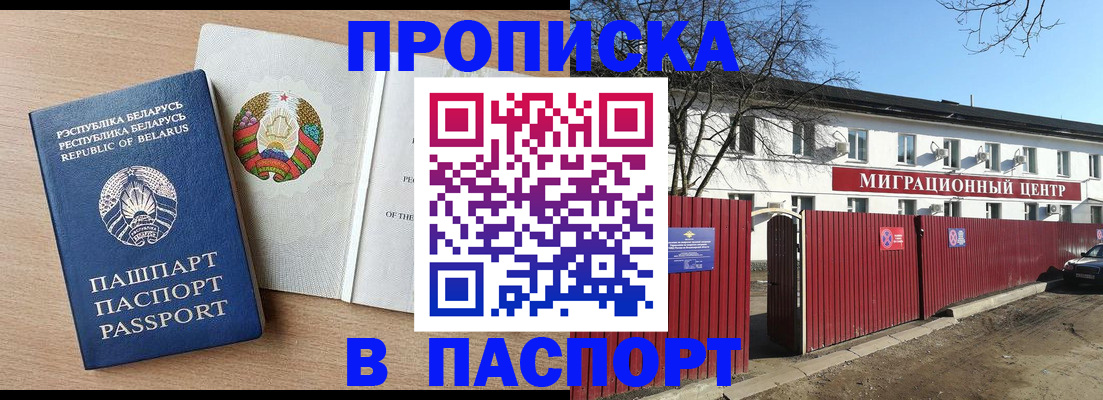 прописка для военкомата в Калаче