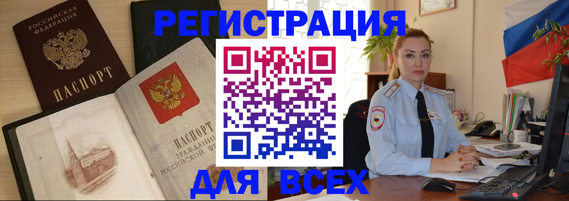 миграционный учет в Калаче